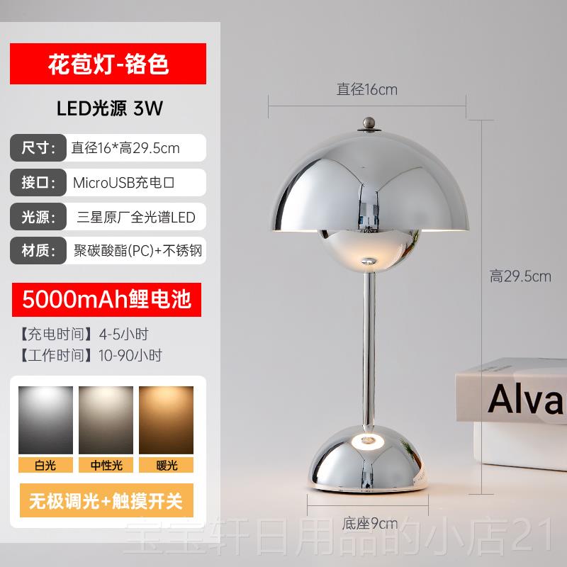 正品菇丹麦可充电调灯光Vp9 Bud灯礼品灯卧室床头台蘑气氛台灯