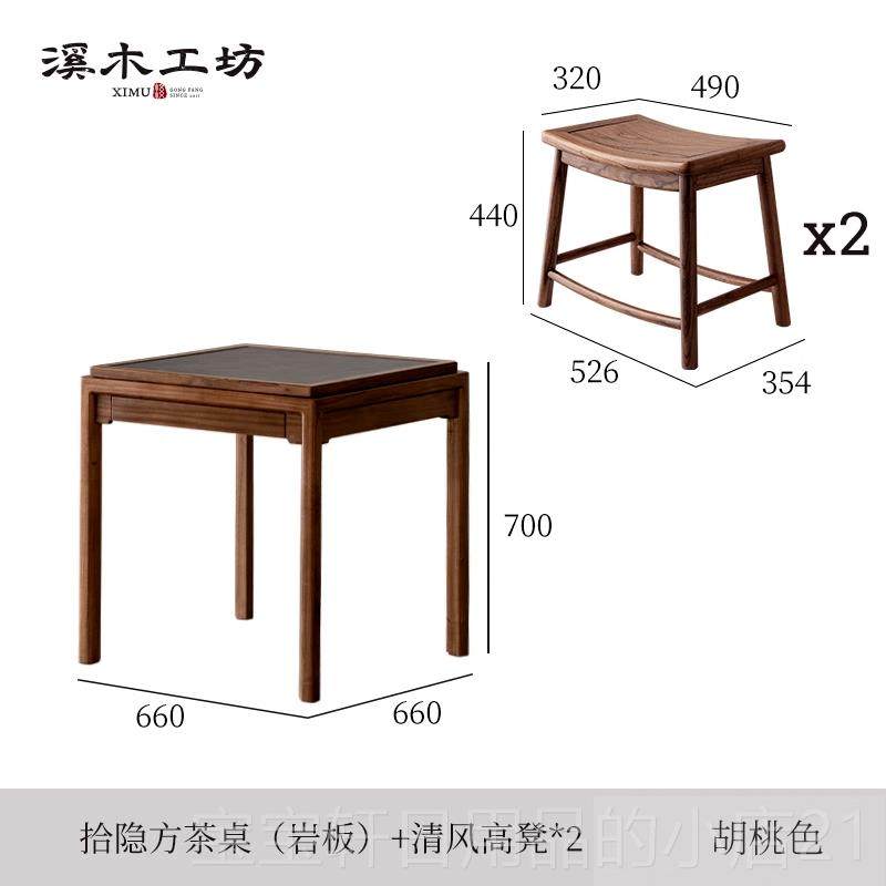 正品溪木工新中式坊木茶桌椅组实合可推拉老泡榆木茶台阳台茶室茶