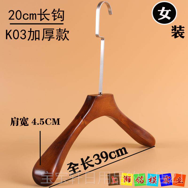 正品荷木木实木衣架 覆古宽肩西装衣架撑 木质大衣挂服挂衣头衣衣