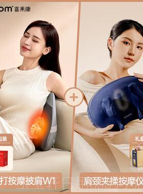 高档喜来康坐腰部背颈椎按摩器按部摩枕身多功能家用按摩仪神器靠