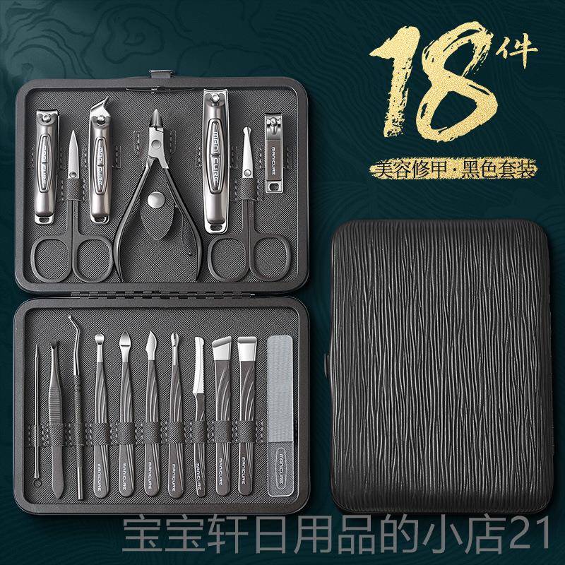 正品指甲套装指甲刀剪家用男女专用修脚工具甲刀钳原装美甲子1修8