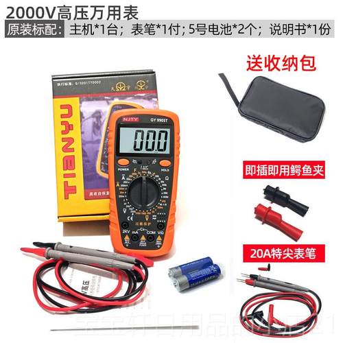 高档天宇2000场V矿用数字万用表2高KV压矿数显万能表烧高精度多防