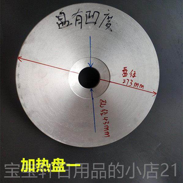 高档东源科机源三延煎药机加热盘、煎药包体装一机加热器、中药华,厨房电器,养生壶/煎药壶/养生杯,淘宝优惠券,粉丝福利购,淘宝优惠卷