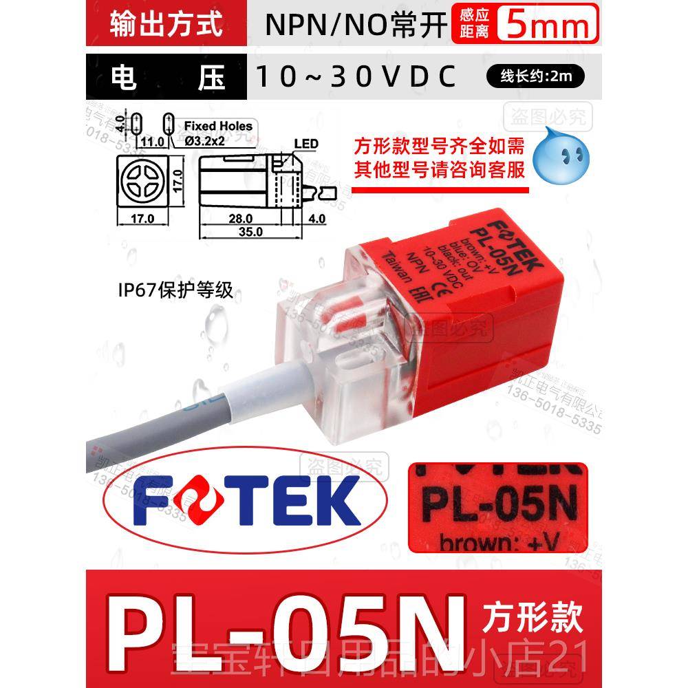 正品全新原装正品湾阳明FOTE K光电开关台R M-30X 传感器