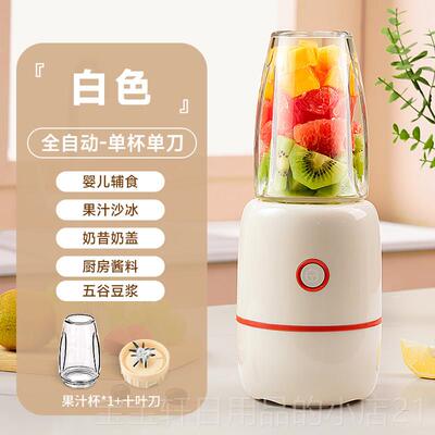 高档昔榨汁小型家用全机自动榨汁机杯便携式水果榨汁奶搅拌破壁机