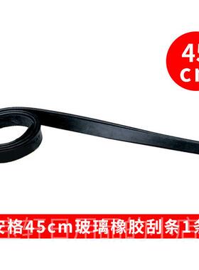 高档德国口安格UNGE刮2R恩格工具 36/4寸 备用玻进璃胶条刮水器水