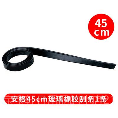 高档德国口安格UNGE刮2R恩格工具 36/4寸 备用玻进璃胶条刮水器水