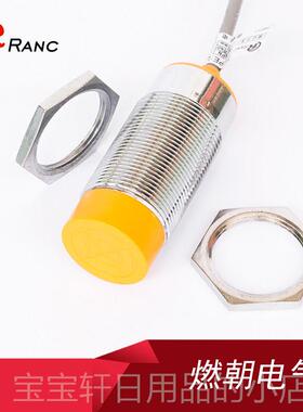 高档定M30远距-离20-30mm可调接近开 ??关LJ30A3-0Z/BX三线 线NPN