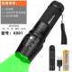 高档光强光L绿ED光变焦战术手电筒式 聚光铝合金远射户外可携强超