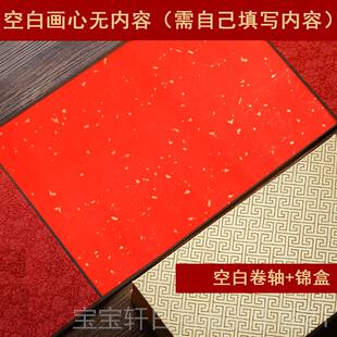 高档金兰谱卷兄结弟结拜贴高档纯手工制作结拜盟结复义帖古空白宣