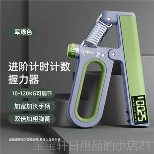高档国握力器德男专业练力级手劲100手kg士健身可调节电子款握手