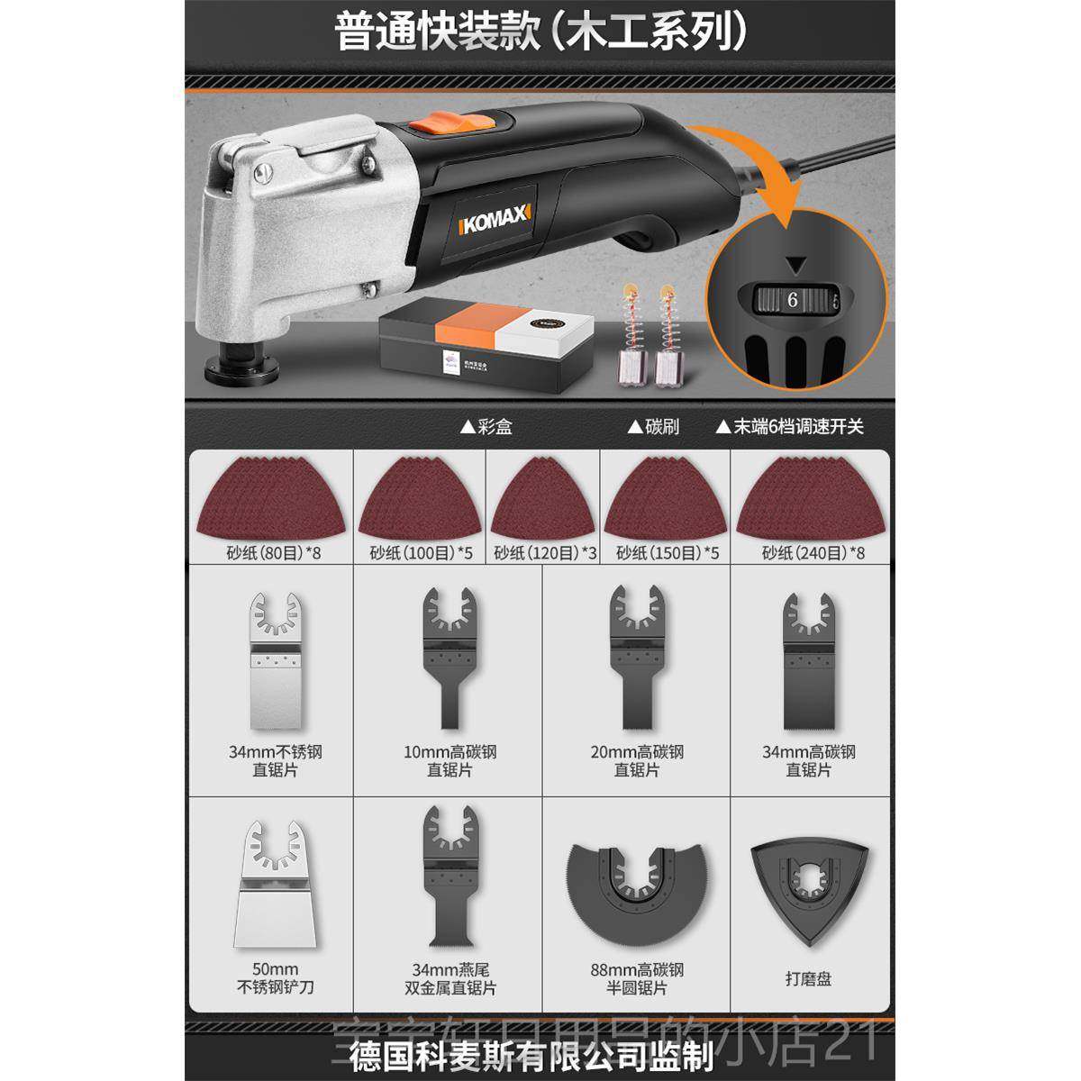 高档万用多功能边木宝工工具大全电动钻孔开机 槽机修装修电铲刀