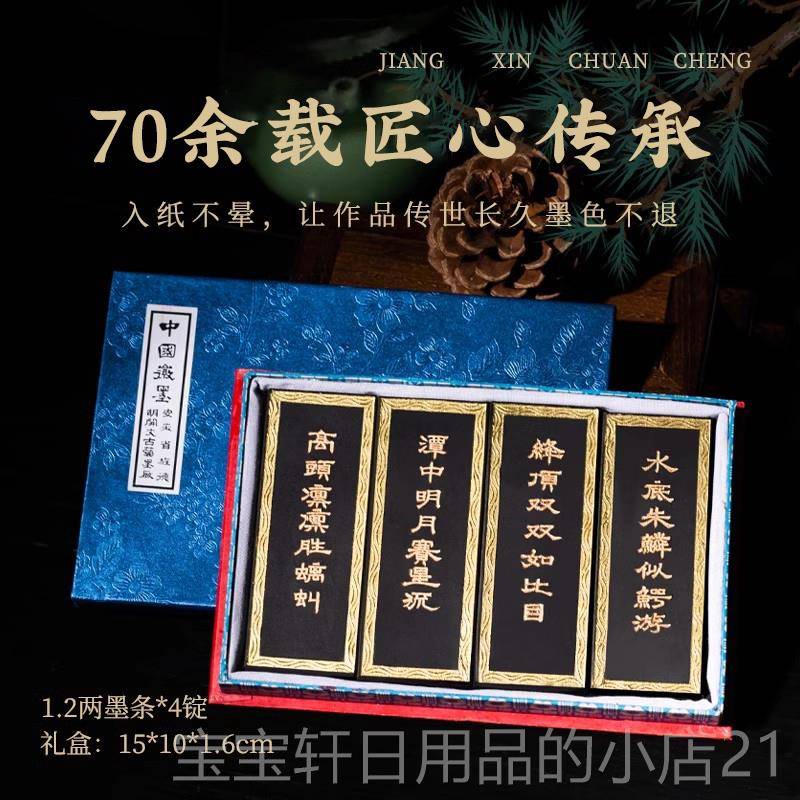 正品善琏湖笔省级非遗工艺美术大师汪春林手工松烟油烟墨条房墨块