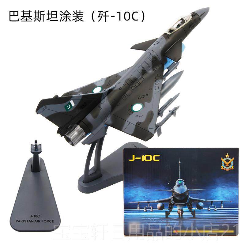 高档中1航工业1:72歼0C航飞机模型合金彷真斗摆件J10模军事战 机