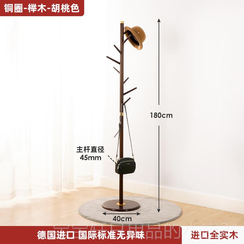 正品SHEHOM约E实木衣帽架落地卧室挂衣子架单杆立式衣服架简现代