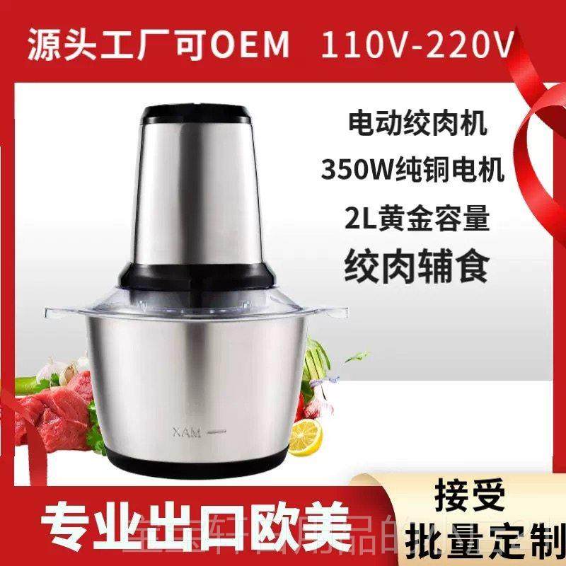 高档出口欧美双肉碗双110V绞机蔬菜馅机肉糜蒸煮拌搅刀机,厨房电器,绞肉/碎肉/绞菜机/佐料机,淘宝优惠券,粉丝福利购,淘宝优惠卷