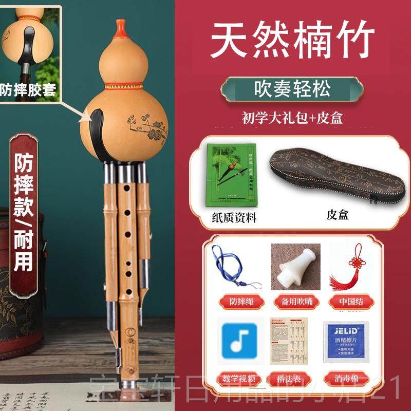 正品天然楠竹7孔葫芦丝c学g调降b调f调调初小学生入门人专业成演