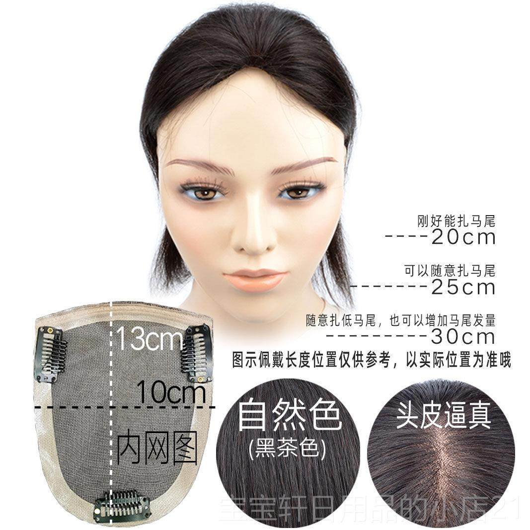 高档海片顶补刘发片真发发块假片无刘海往后发梳蓬松补发块无痕头,美发护发/假发,刘海片,淘宝优惠券,粉丝福利购,淘宝优惠卷