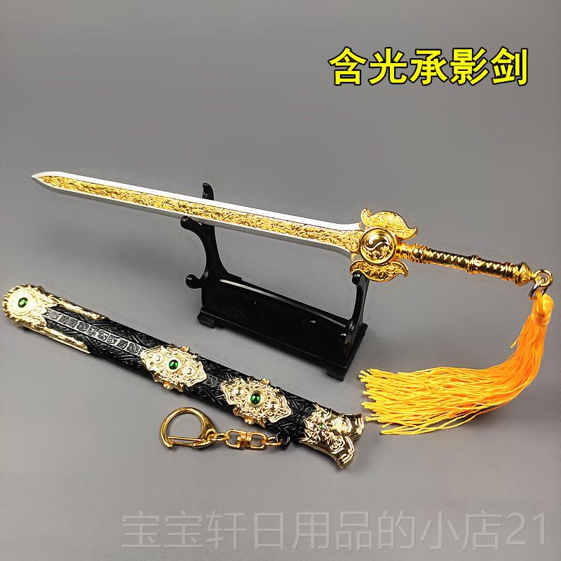 高档古代兵唐器秦越王勾践剑始具皇宝剑横刀武器金属模型玩永劫无图片