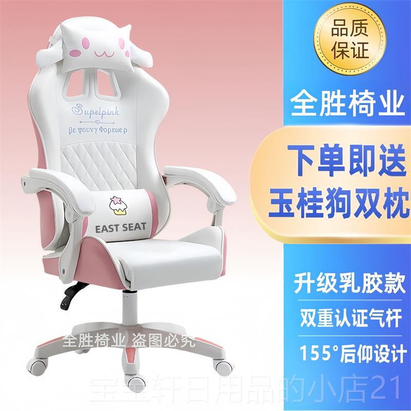 正品大耳电竞椅女生可躺按摩转狗椅人工学椅玉座桂狗办公家体用电