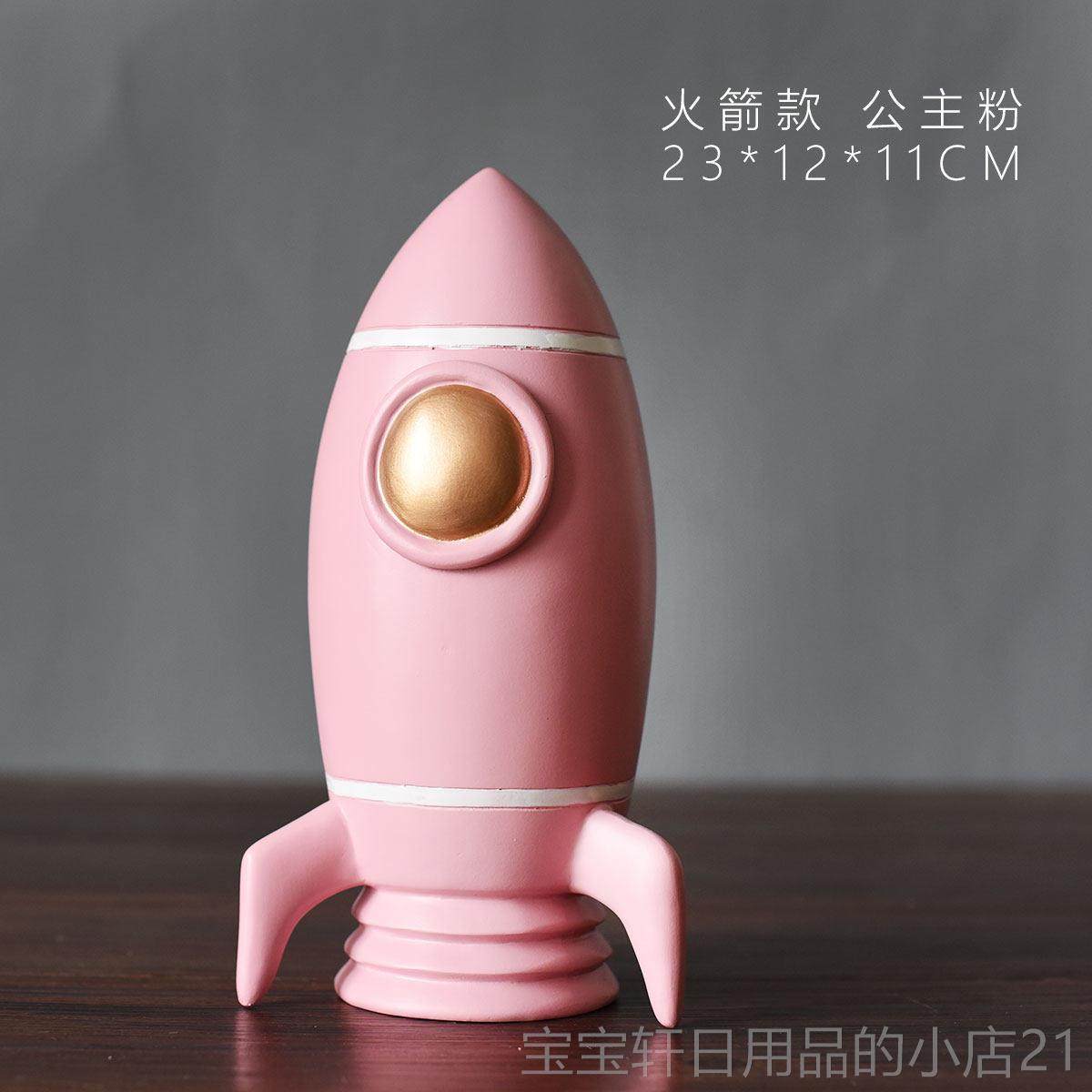 高档寻饰简单的现代装宇宙飞船火箭书柜书背装饰品空间模办公室书,家居饰品,装饰摆件,淘宝优惠券,粉丝福利购,淘宝优惠卷