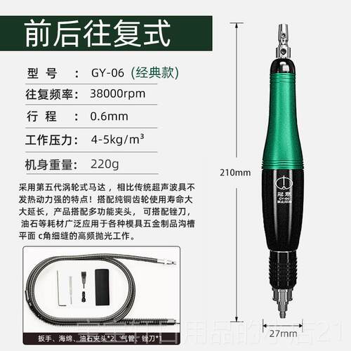 高档冠意超声波打磨机GY06E抛L气/993/复998动锉刀机模具往左右摆