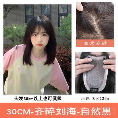 高档花枝翘头顶补发中老年真发发发片遮白发发缝遮无感佩片戴刘海