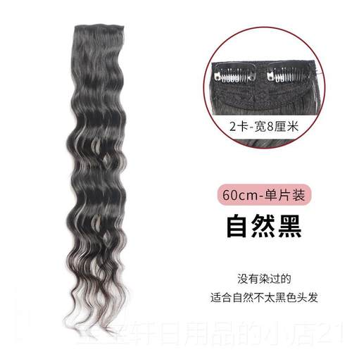 高档假发片女性卷发延伸隐形无痕假垫发片发发大波片浪卷发片连真