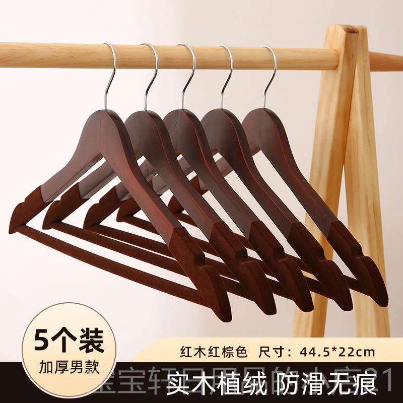 正品绒衣架子实木防滑无痕家用植头挂衣撑衣服架木质木衣柜收纳服