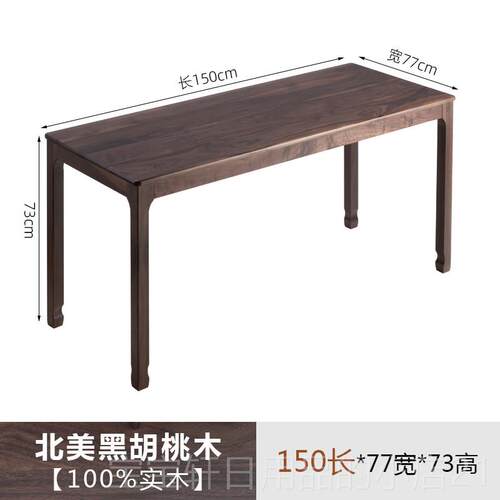 高档美黑桃木茶桌椅组合新中式北阳台胡茶桌家用客厅茶小台茶室喝