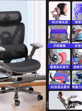 高档护腰学电脑椅家用人体工子舒适久坐透电竞椅椅可躺办公椅气老