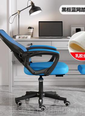高档代电脑学生宿舍家用会议办公舒椅子现人体工学椅升降适久坐学