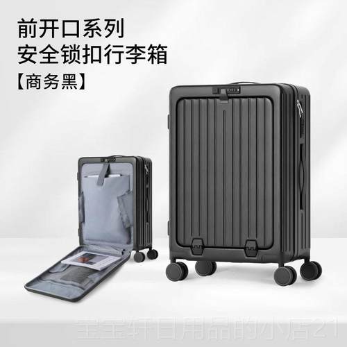 高档大容25款拉杆旅新行李箱男侧前置开箱口多功能密码20寸可登量