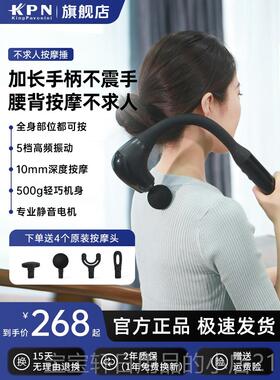 高档KN筋膜枪肌肉放松P颈按摩槌器背部腰部椎手持式电动按摩仪敲