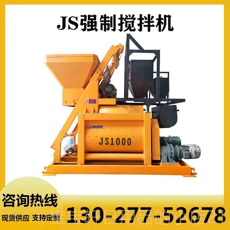 高档JS500/7商50拌强制双卧轴混凝土搅机大型混式商砼站大型工地