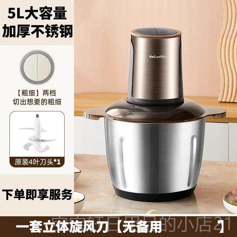 高档绞拌肉机家用2025动新款全自多功能型肉馅搅小料理绞馅辅食打,厨房电器,绞肉/碎肉/绞菜机/佐料机,淘宝优惠券,粉丝福利购,淘宝优惠卷