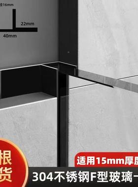 304不锈钢f型璃卡卫槽生间玻璃隔断收淋浴房下沉U型JCPu形收口条