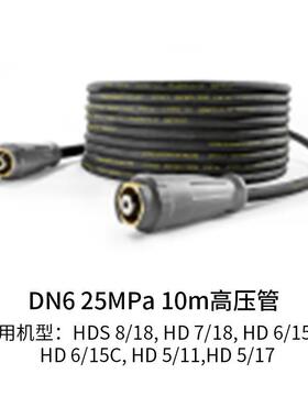 高P清机备件DN625Ma10m高压管高压压清洗机配件HDS8/TJD1洗8等