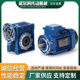 速小NMRV合蜗轮蜗杆减WTK速机组铝合型金卧式 蜗轮蜗杆齿轮减机组