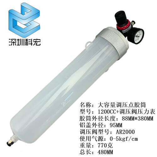 气缸式点胶筒容量点大胶RGE筒储大口径胶筒点胶机胶气筒缸压力桶