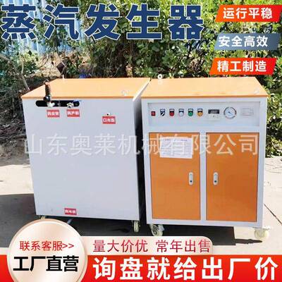 全自蒸动梯形梁蒸汽发生器电发LHY动桥梁气养护器工业电加生热蒸