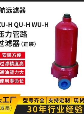 QU-160×51H0200403PQU-H160*S高压过滤器