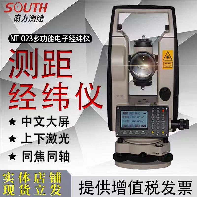 南方T-N023经仪高精度测距经仪纬水平垂直角度HKJ距离纬测量经纬
