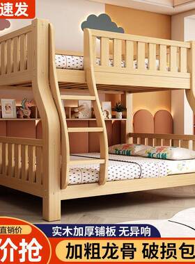 实木上下床双层25659层床上下铺床低二高床小户型全多功能儿童床