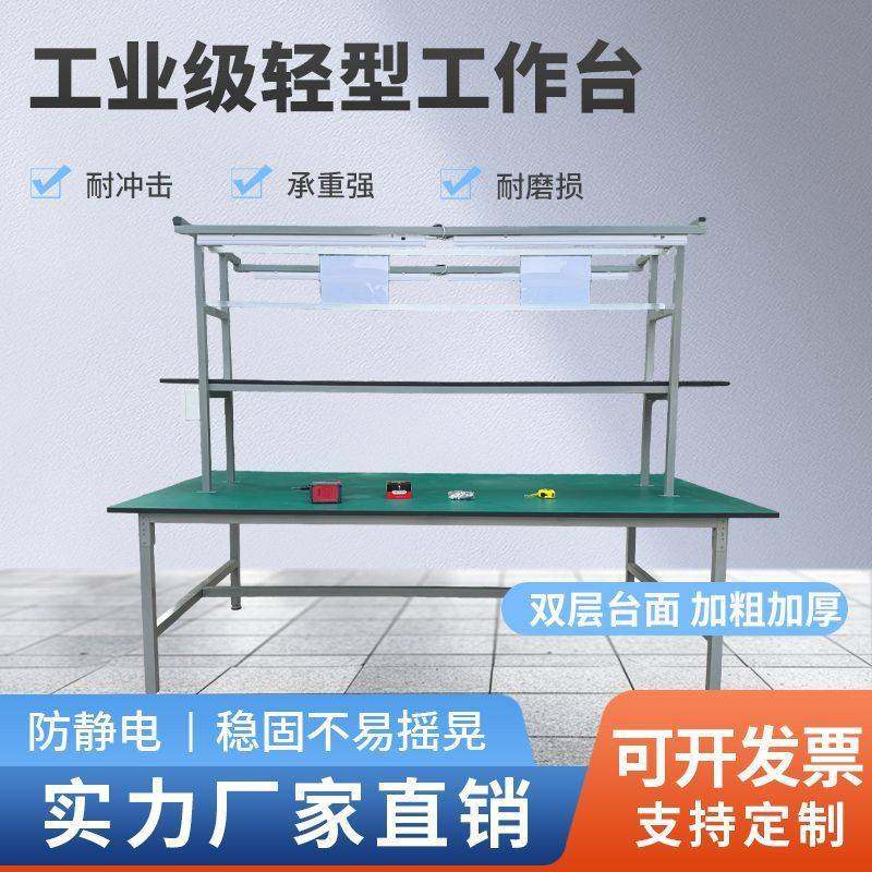 防静电工作台带灯双面流水线工厂车间维修操作台实验室装配桌子,玩具/童车/益智/积木/模型,垂直悬浮玩具,淘宝优惠券,粉丝福利购,淘宝优惠卷