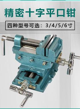 3//54/6寸精工打造精磨字口十钳QSX钻铣台钻变铣床专用夹持配平件