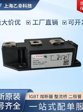 德国IXY2S整流极管MCC431-22IOTOBMCC431-24二桥IO2MCC500-12io1