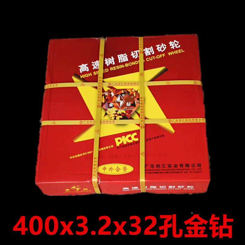 金钻铁切割片3德50砂轮片不锈钢切钢材4机00切片切割13036寸14寸,五金/工具,其它电动工具,淘宝优惠券,粉丝福利购,淘宝优惠卷