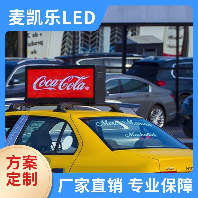 户租外双面P2.P3P4O-MKL237P5LED车载屏屏LED车顶出车车顶L5ED屏