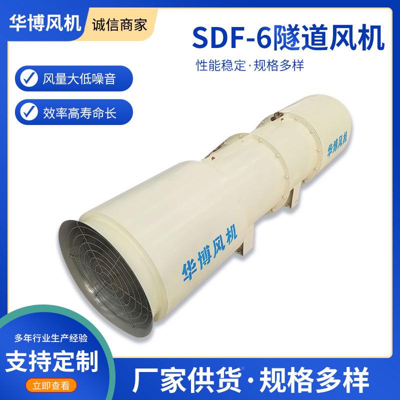 SDF65隧道风施工对旋轴流BRP管机道局部通风机1kw隧道-轴流风机